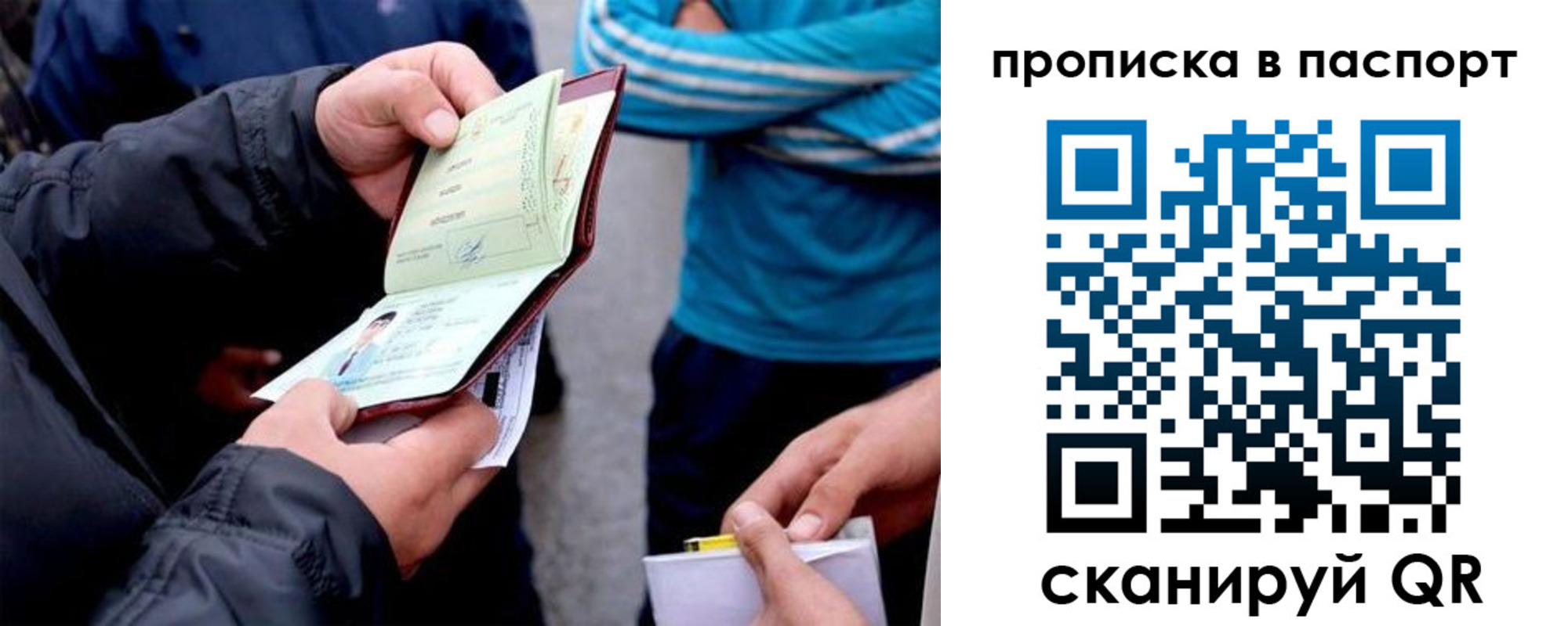 прописка для работы в Усть-Катаве