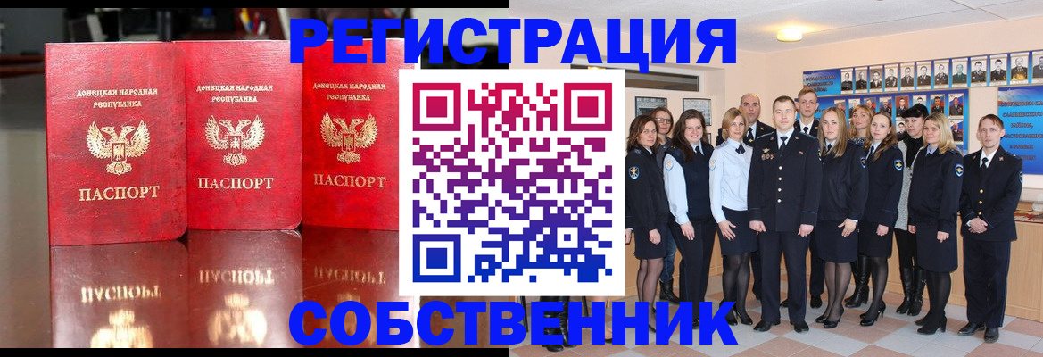 временная прописка в Усть-Катаве